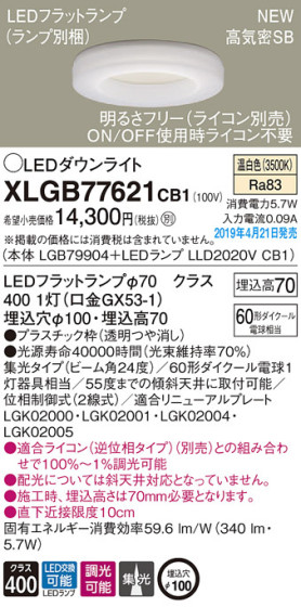 Panasonic LED 饤 XLGB77621CB1 ᥤ̿