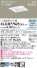 Panasonic LED 饤 XLGB77625CE1
