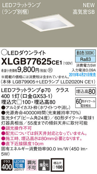 Panasonic LED 饤 XLGB77625CE1 ᥤ̿