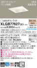 Panasonic LED 饤 XLGB77627CE1