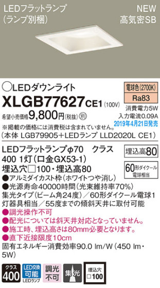 Panasonic LED 饤 XLGB77627CE1 ᥤ̿