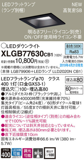 Panasonic LED 饤 XLGB77630CB1 ᥤ̿
