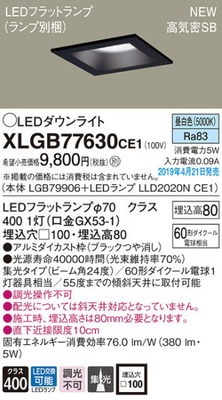 Panasonic LED 饤 XLGB77630CE1 ᥤ̿