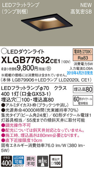 Panasonic LED 饤 XLGB77632CE1 ᥤ̿