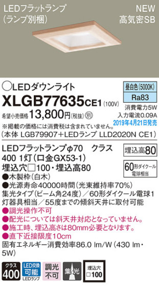Panasonic LED 饤 XLGB77635CE1 ᥤ̿