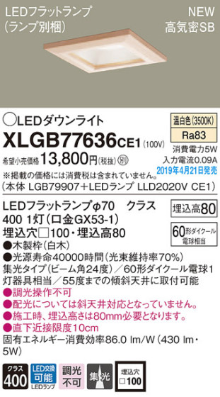 Panasonic LED 饤 XLGB77636CE1 ᥤ̿