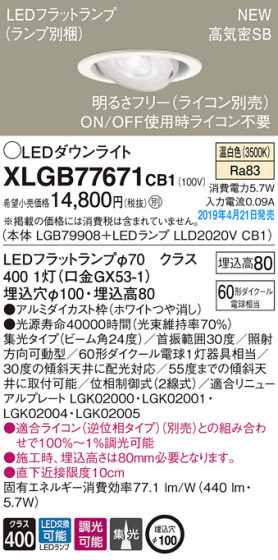 Panasonic LED 饤 XLGB77671CB1 ᥤ̿