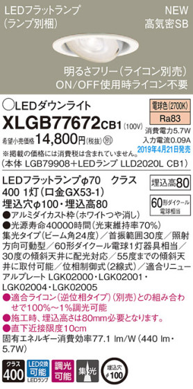 Panasonic LED 饤 XLGB77672CB1 ᥤ̿