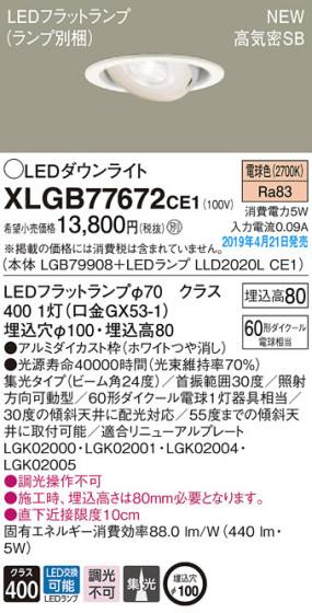 Panasonic LED 饤 XLGB77672CE1 ᥤ̿