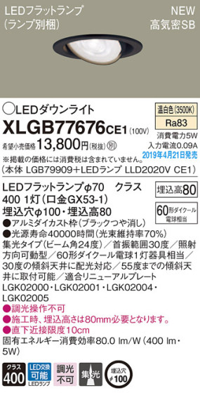 Panasonic LED 饤 XLGB77676CE1 ᥤ̿