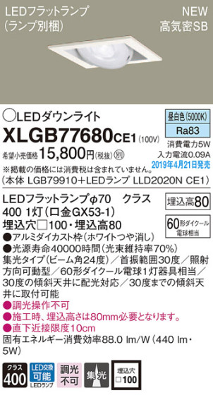 Panasonic LED 饤 XLGB77680CE1 ᥤ̿