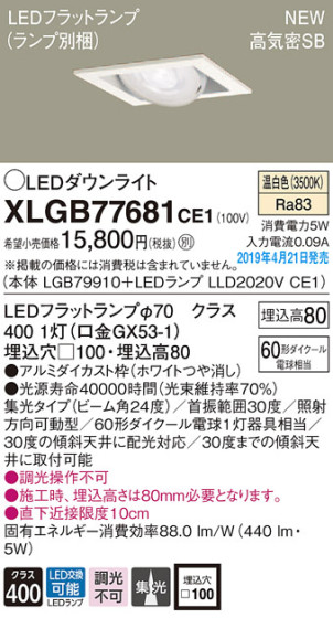 Panasonic LED 饤 XLGB77681CE1 ᥤ̿