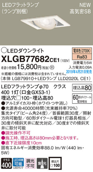 Panasonic LED 饤 XLGB77682CE1 ᥤ̿