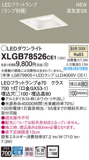 Panasonic LED 饤 XLGB78526CE1 ᥤ̿