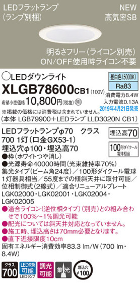 Panasonic LED 饤 XLGB78600CB1 ᥤ̿