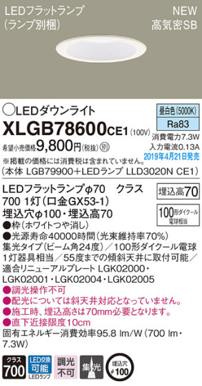 Panasonic LED 饤 XLGB78600CE1 ᥤ̿