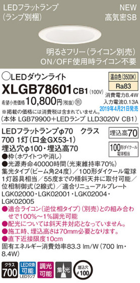 Panasonic LED 饤 XLGB78601CB1 ᥤ̿