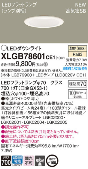 Panasonic LED 饤 XLGB78601CE1 ᥤ̿