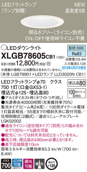 Panasonic LED 饤 XLGB78605CB1 ᥤ̿