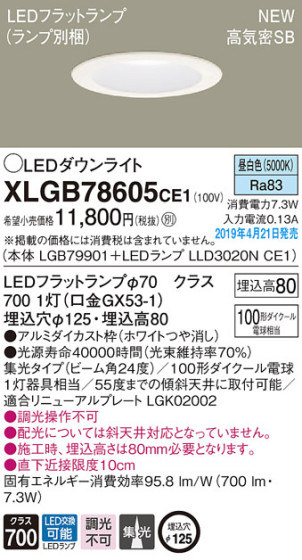Panasonic LED 饤 XLGB78605CE1 ᥤ̿