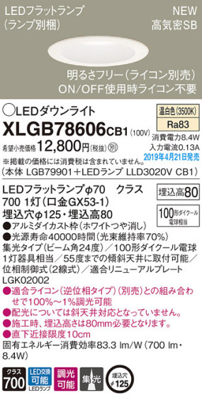 Panasonic LED 饤 XLGB78606CB1 ᥤ̿