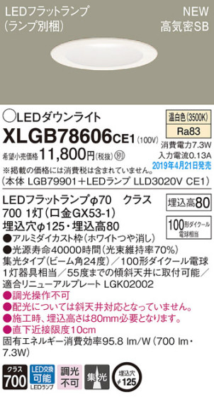 Panasonic LED 饤 XLGB78606CE1 ᥤ̿