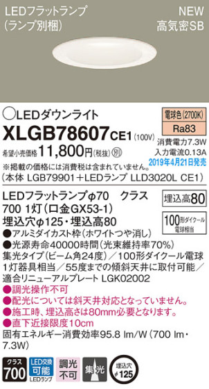 Panasonic LED 饤 XLGB78607CE1 ᥤ̿