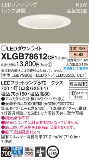 Panasonic LED 饤 XLGB78612CE1 ᥤ̿