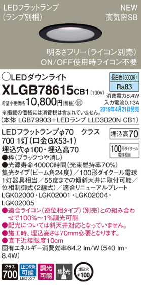 Panasonic LED 饤 XLGB78615CB1 ᥤ̿