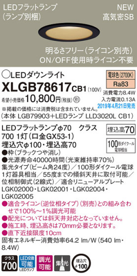 Panasonic LED 饤 XLGB78617CB1 ᥤ̿