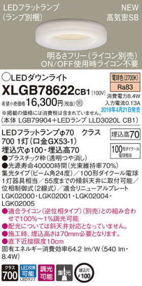 Panasonic LED 饤 XLGB78622CB1 ᥤ̿