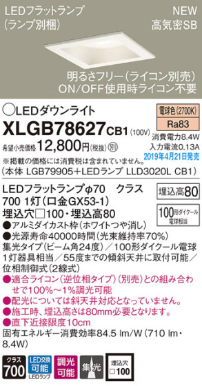 Panasonic LED 饤 XLGB78627CB1 ᥤ̿
