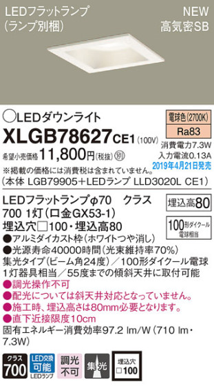Panasonic LED 饤 XLGB78627CE1 ᥤ̿