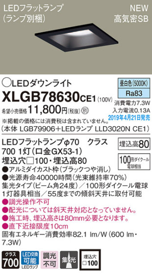 Panasonic LED 饤 XLGB78630CE1 ᥤ̿