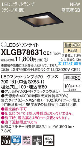 Panasonic LED 饤 XLGB78631CE1 ᥤ̿