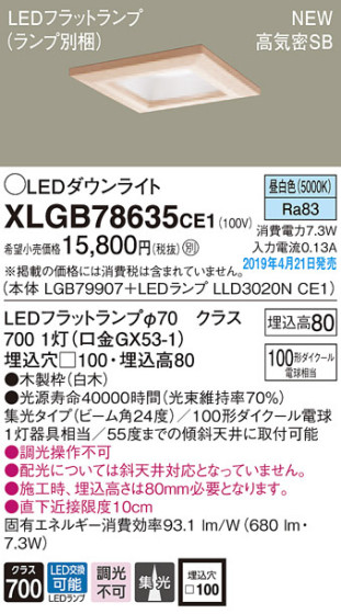 Panasonic LED 饤 XLGB78635CE1 ᥤ̿