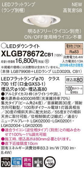 Panasonic LED 饤 XLGB78672CB1 ᥤ̿