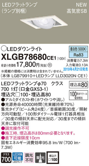Panasonic LED 饤 XLGB78680CE1 ᥤ̿