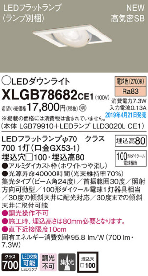 Panasonic LED 饤 XLGB78682CE1 ᥤ̿