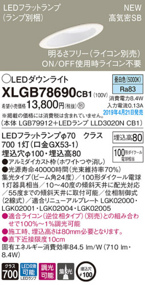 Panasonic LED 饤 XLGB78690CB1 ᥤ̿