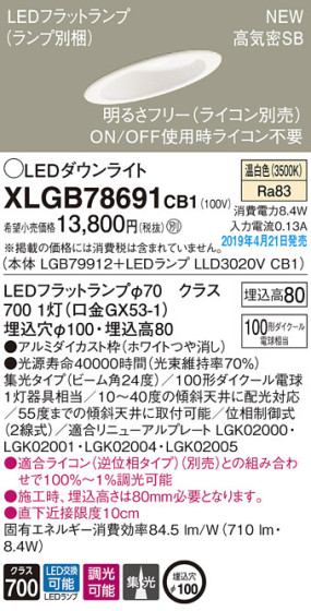 Panasonic LED 饤 XLGB78691CB1 ᥤ̿