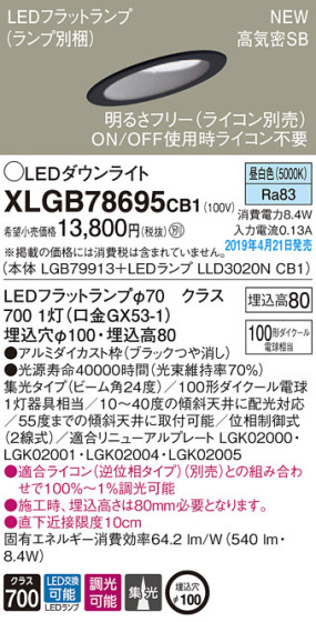 Panasonic LED 饤 XLGB78695CB1 ᥤ̿