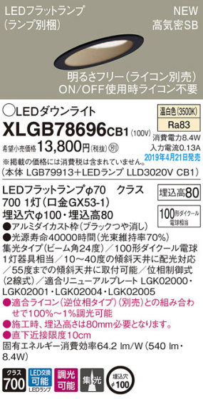 Panasonic LED 饤 XLGB78696CB1 ᥤ̿