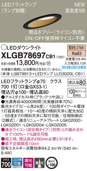 Panasonic LED 饤 XLGB78697CB1 ᥤ̿