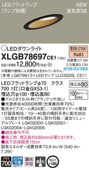 Panasonic LED 饤 XLGB78697CE1 ᥤ̿