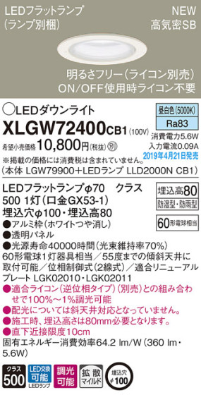 Panasonic LED ƥꥢȥɥ XLGW72400CB1 ᥤ̿