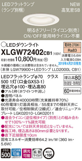 Panasonic LED ƥꥢȥɥ XLGW72402CB1 ᥤ̿