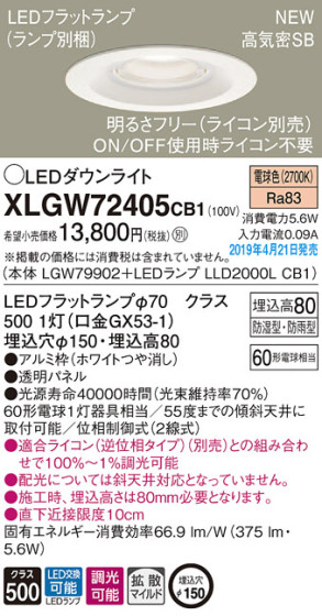 Panasonic LED ƥꥢȥɥ XLGW72405CB1 ᥤ̿