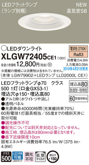 Panasonic LED ƥꥢȥɥ XLGW72405CE1 ᥤ̿