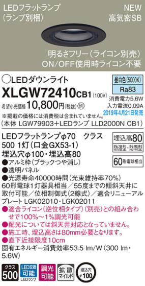 Panasonic LED ƥꥢȥɥ XLGW72410CB1 ᥤ̿